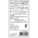 ペリーニ ネスプレッソ®互換カプセル デカフェ 100カプセル入