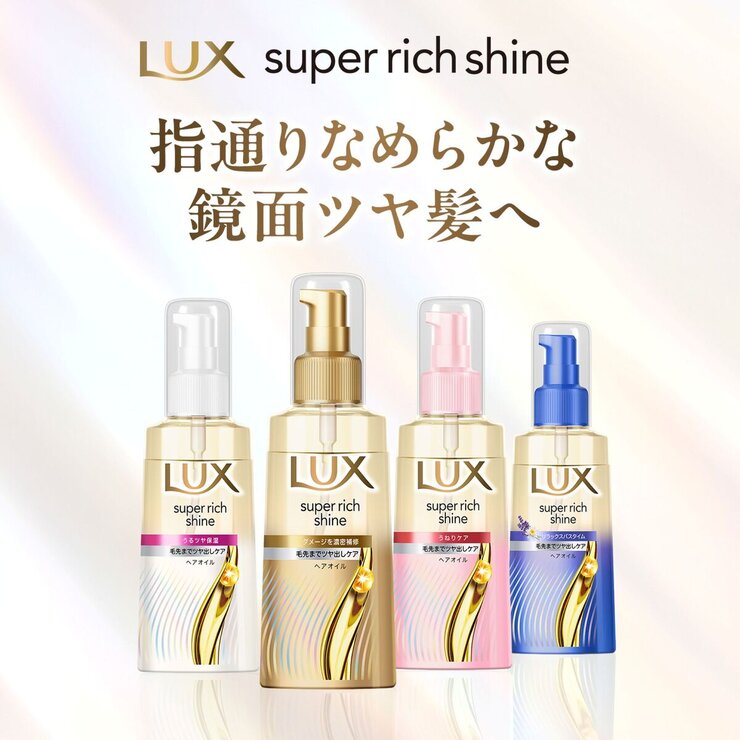 LUX (ラックス)スーパーリッチシャイン ダメージリペア ヘアオイル 70ml x 2 LUX (ラックス)スーパーリッチシャイン ダメージリペア ヘアオイル 70ml x 2