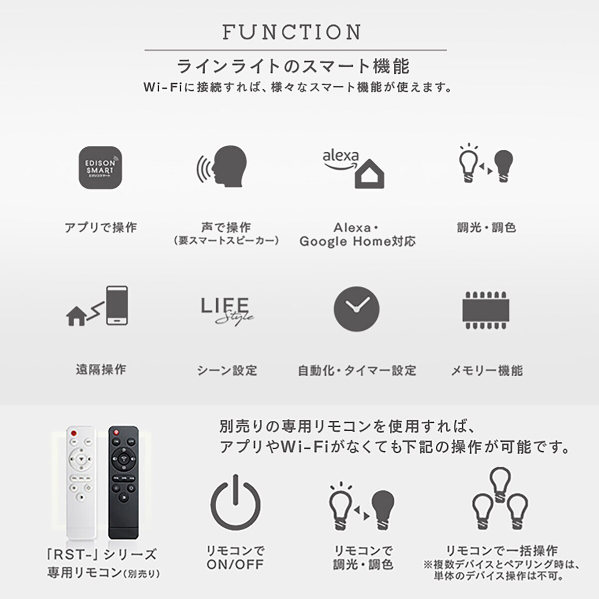 Edison Smart （エジソンスマート）ラインライト 800MM ホワイト RST-TL172WH-800