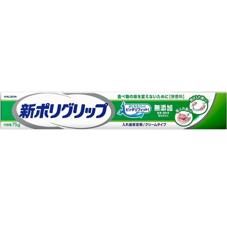 新ポリグリップ 無添加 75g