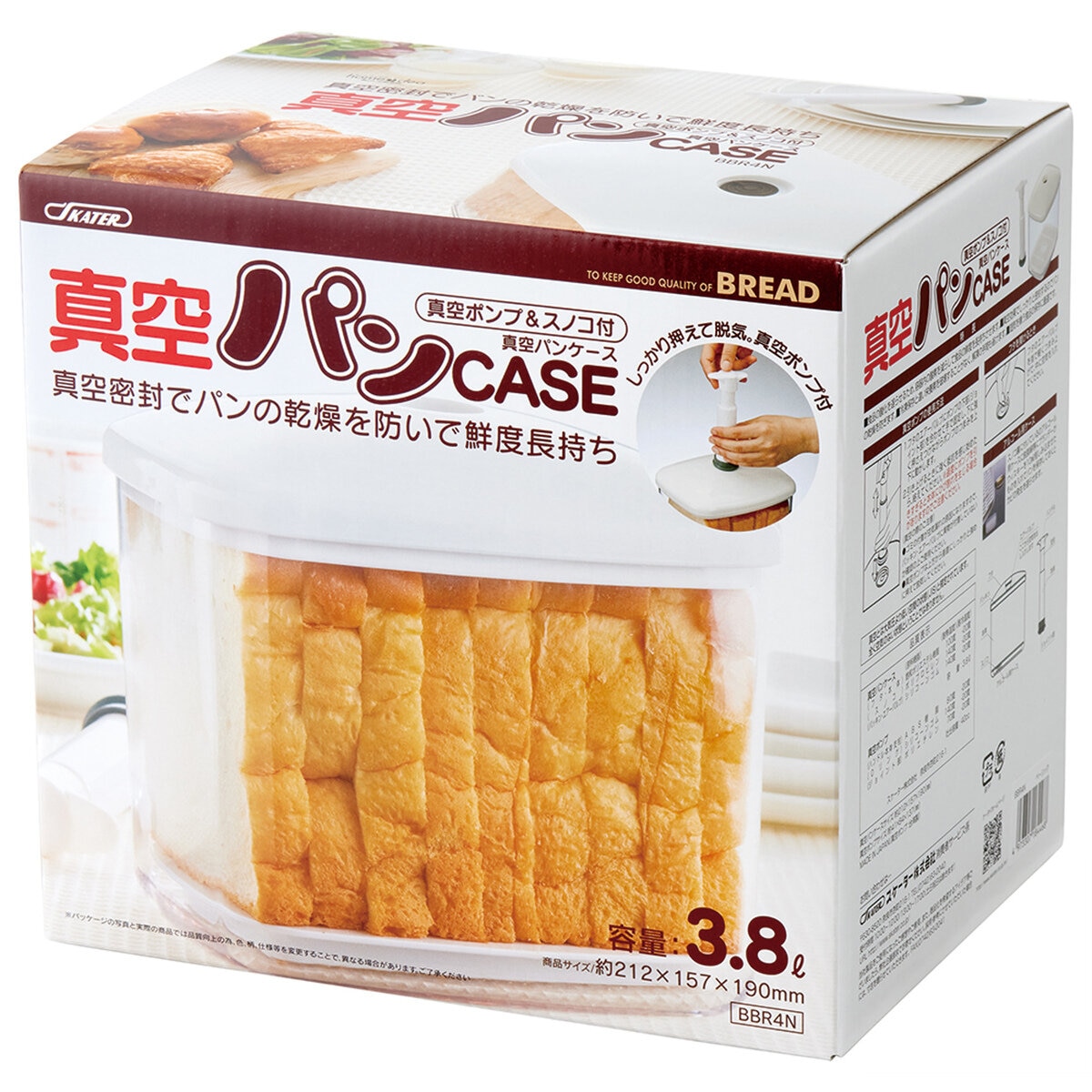 スケーター 真空パンケース(ポンプ付き)