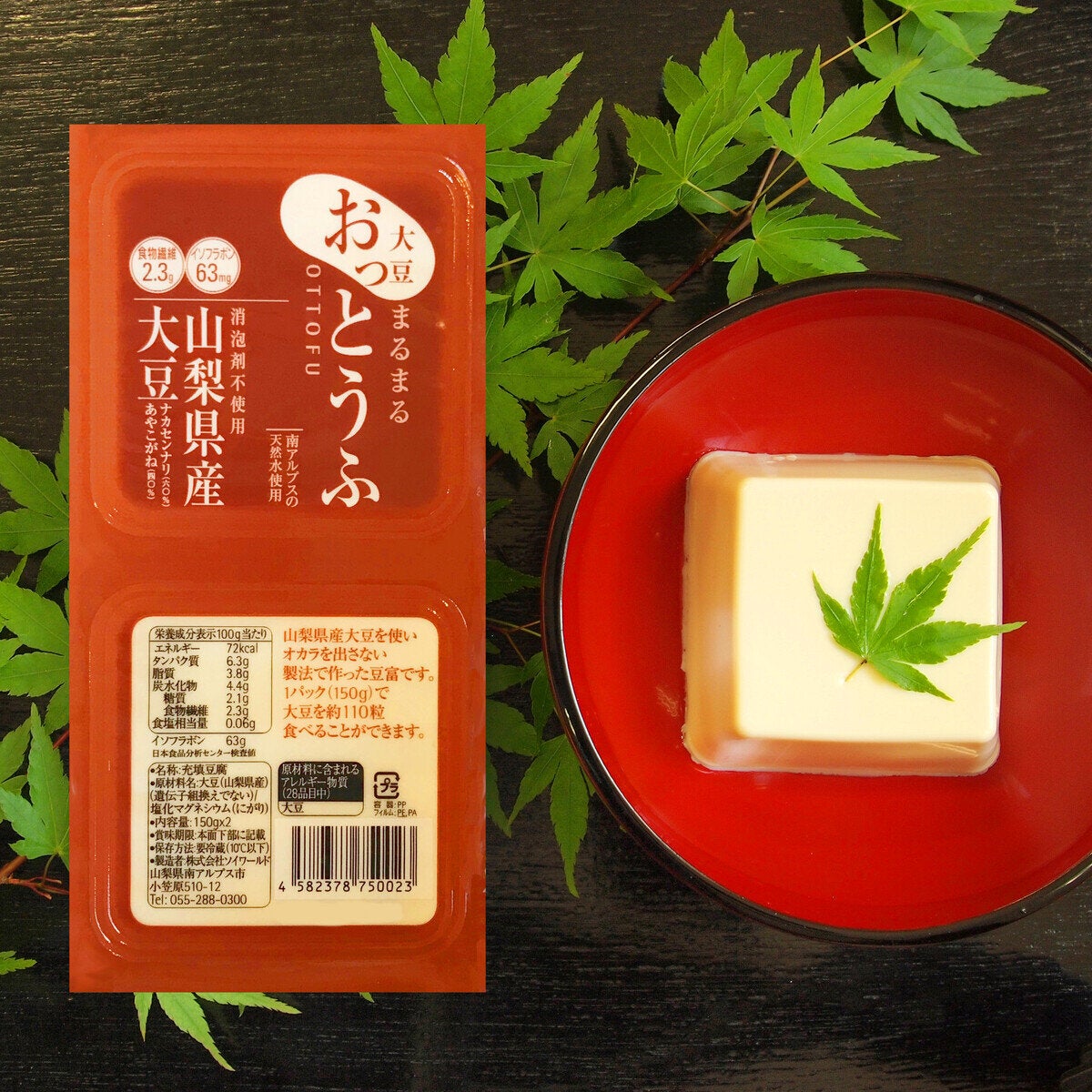 大豆まるまるおっとうふ 150gx8パック 大豆まるまるおっとうふ 150gx8パック