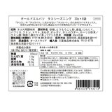 OLD EL PASO タコシーズニング 8個入り