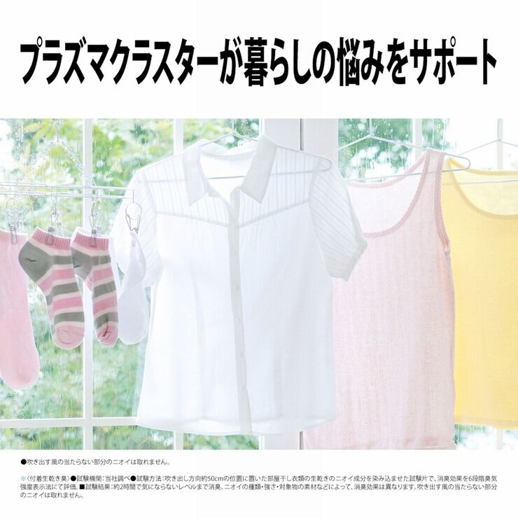 シャープ プラズマクラスター扇風機　3D ファン PJ-N2DS-W