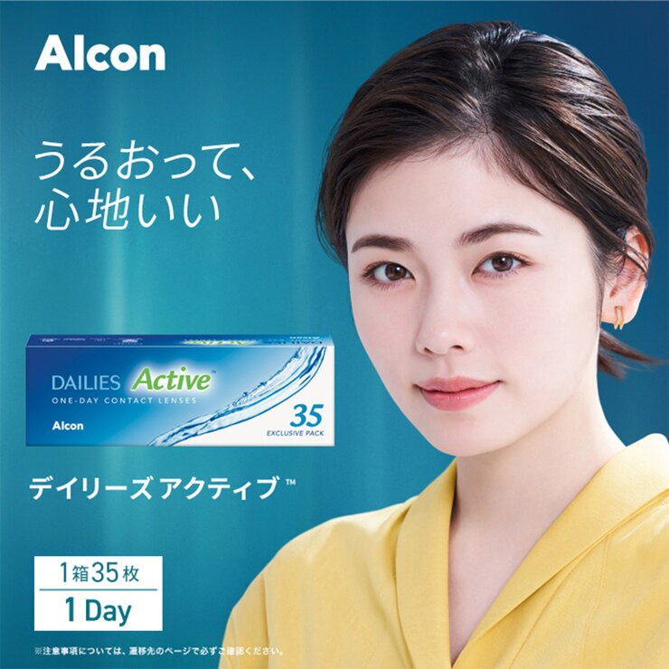 デイリーズ アクティブ™ 35枚入り (ベースカーブ 8.7)