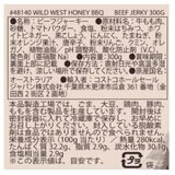 ハニーバーベキュー ビーフジャーキー 300g