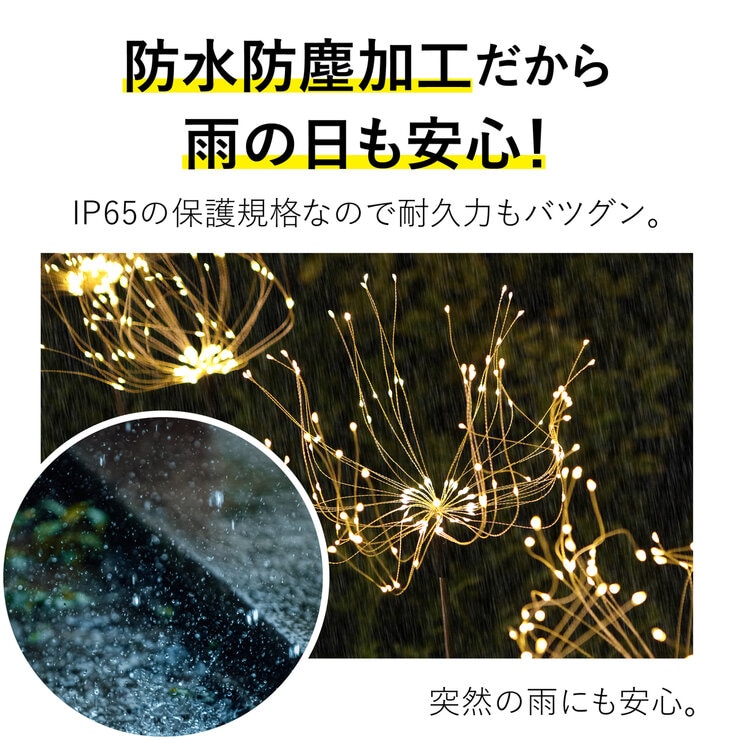 7Life LEDソーラーガーデンライト ４個セット