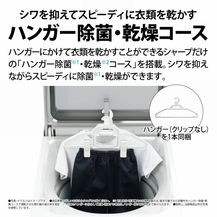 SHARP｜シャープ  縦型乾燥洗濯機 ホワイト系 ES-TX8H-W [洗濯8.0kg /乾燥4.5kg /ヒーター乾燥(排気タイプ) /上開き]のレビュー 21 縦型乾燥洗濯機 ホワイト系 ES-TX8H-W [洗濯8.0kg /乾燥4.5kg /ヒーター乾燥(排気タイプ) /上開き] シャープ 穴なし槽 ES-TX8H-W [ホワイト系] 価格比較 - 価格.com