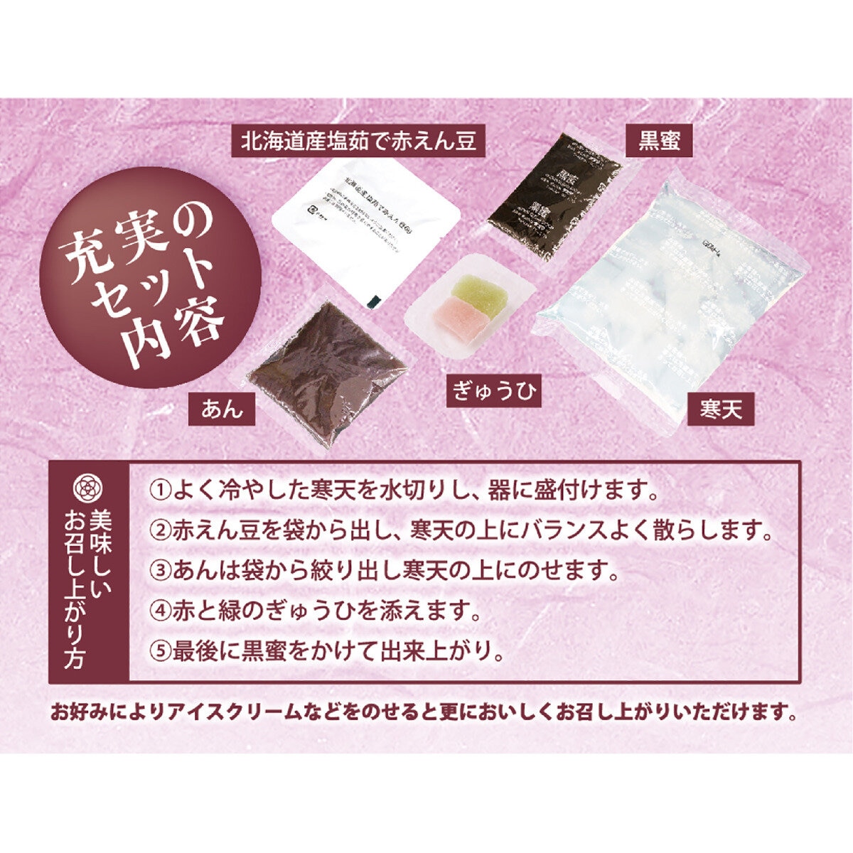 たぬま家 あんみつ6個入