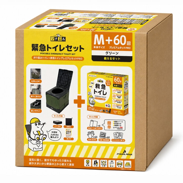 パイクスピーク防災折り畳みMサイズトイレセット 排泄袋・凝固剤60セット入り