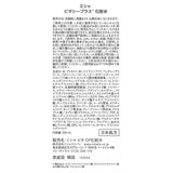 ミシャ ビタシープラス 化粧水 200mL x 2本