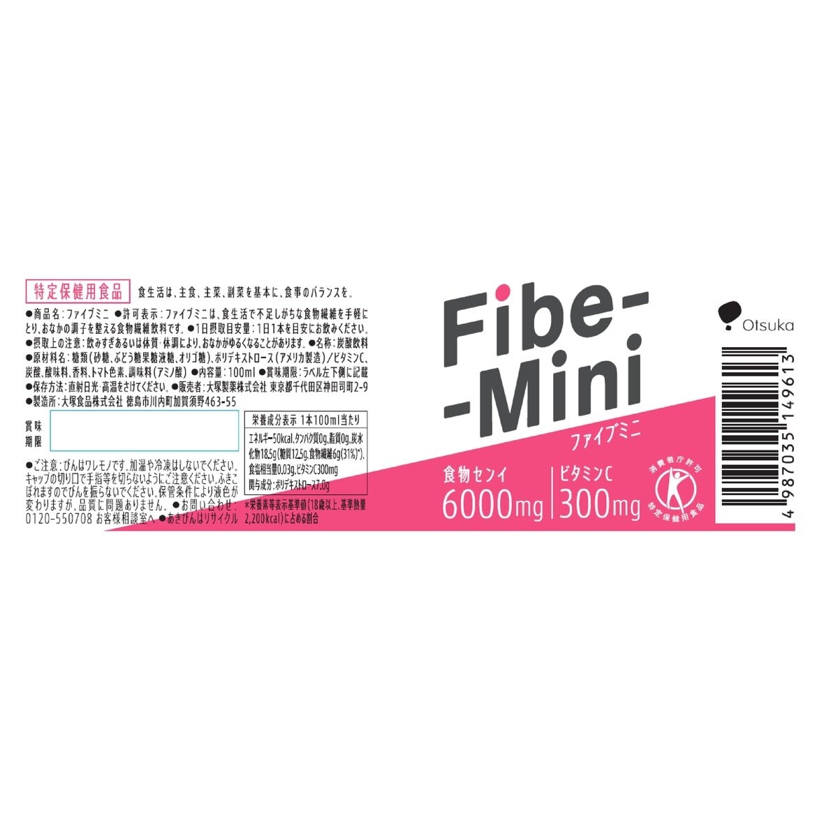 ファイブミニ 100ml 30本入り