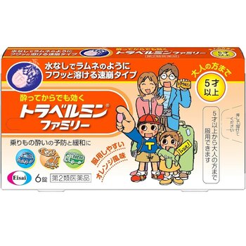 【第2類医薬品】トラベルミンファミリー 6錠 x 2