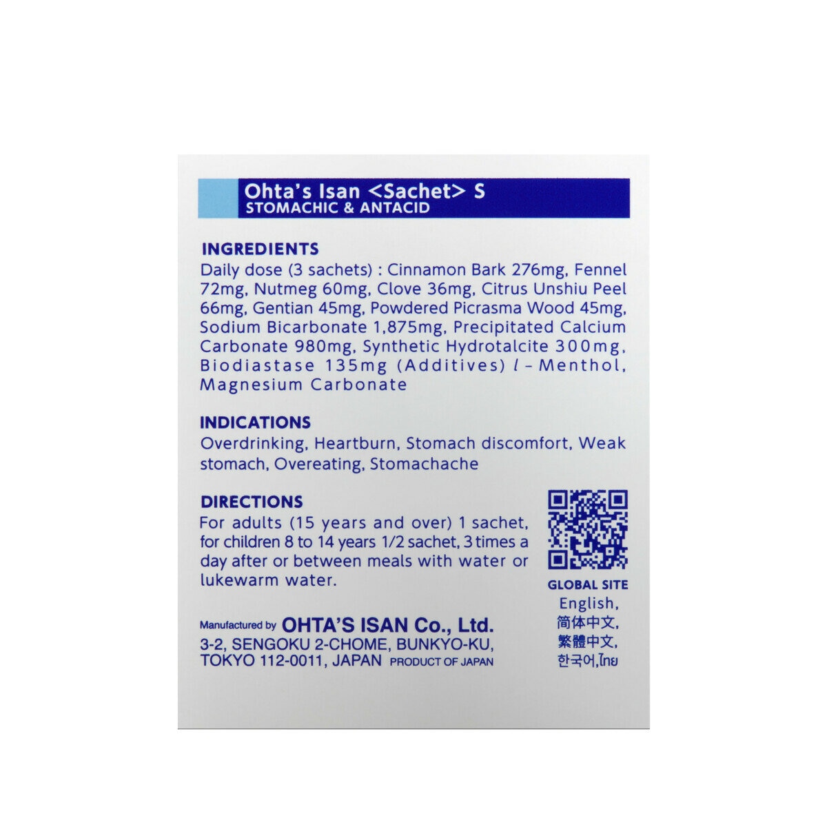 【第2類医薬品】太田胃散S 50包