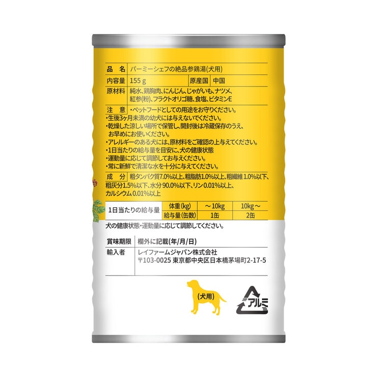 パーミーシェフ サムゲタン 155g x 12缶 愛犬用