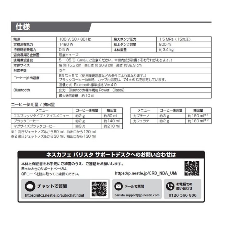 ネスレ ゴールドブレンド バリスタ フィフティ