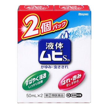 【指定第②類医薬品】液体ムヒS2a 50ml x2　セルフメディケーション税制対象商品