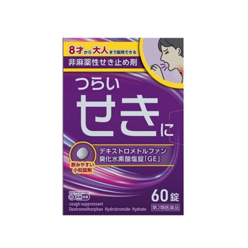 【第2類医薬品】デキストロメトルファン咳止め錠 60錠　セルフメディケーション税制対象商品