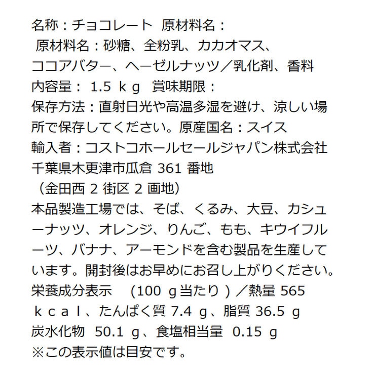 スイスデリス ミルクチョコレート 1.5kg
