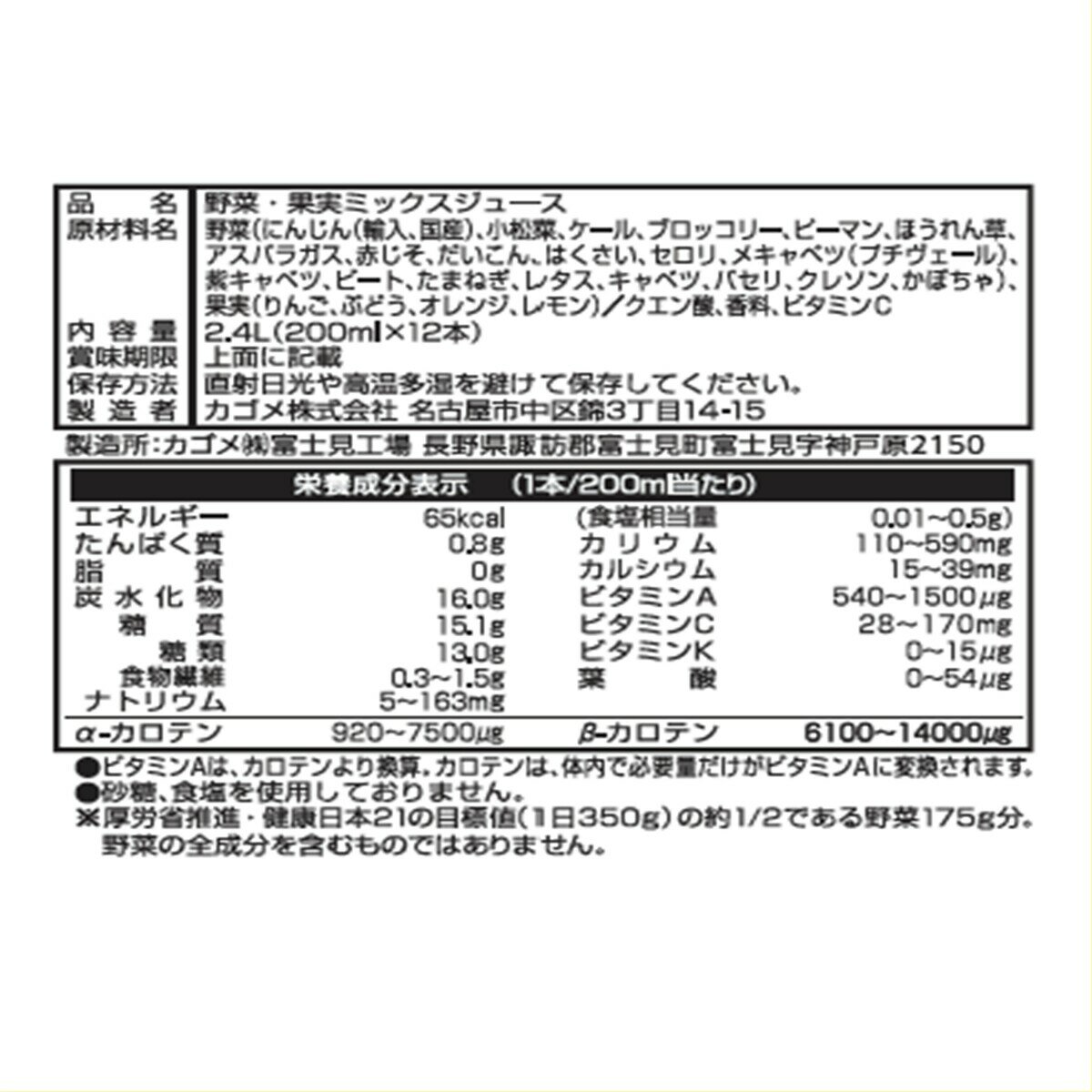 カゴメ 野菜生活オリジナル 200ml x 24本 カゴメ 野菜生活オリジナル 200ml x 24本