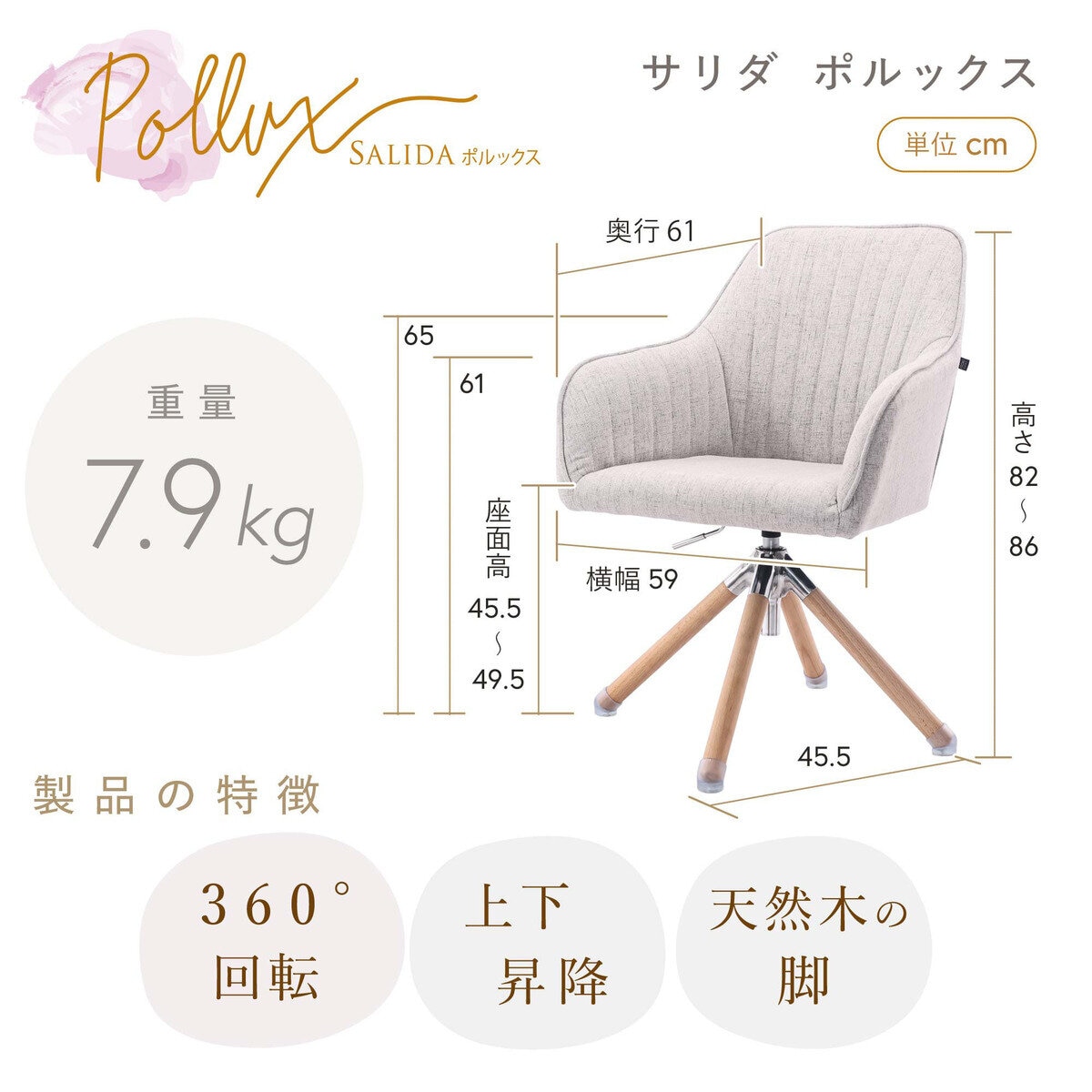 イトーキ サリダ ポルックス チェア アイスグレー