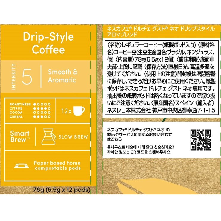 NESTLE ドルチェグスト ネオ スターターセット NESTLE ドルチェグスト ネオ スターターセット