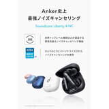 Anker（アンカー）サウンドコア Liberty 4 NC ライトブルー A3947N61