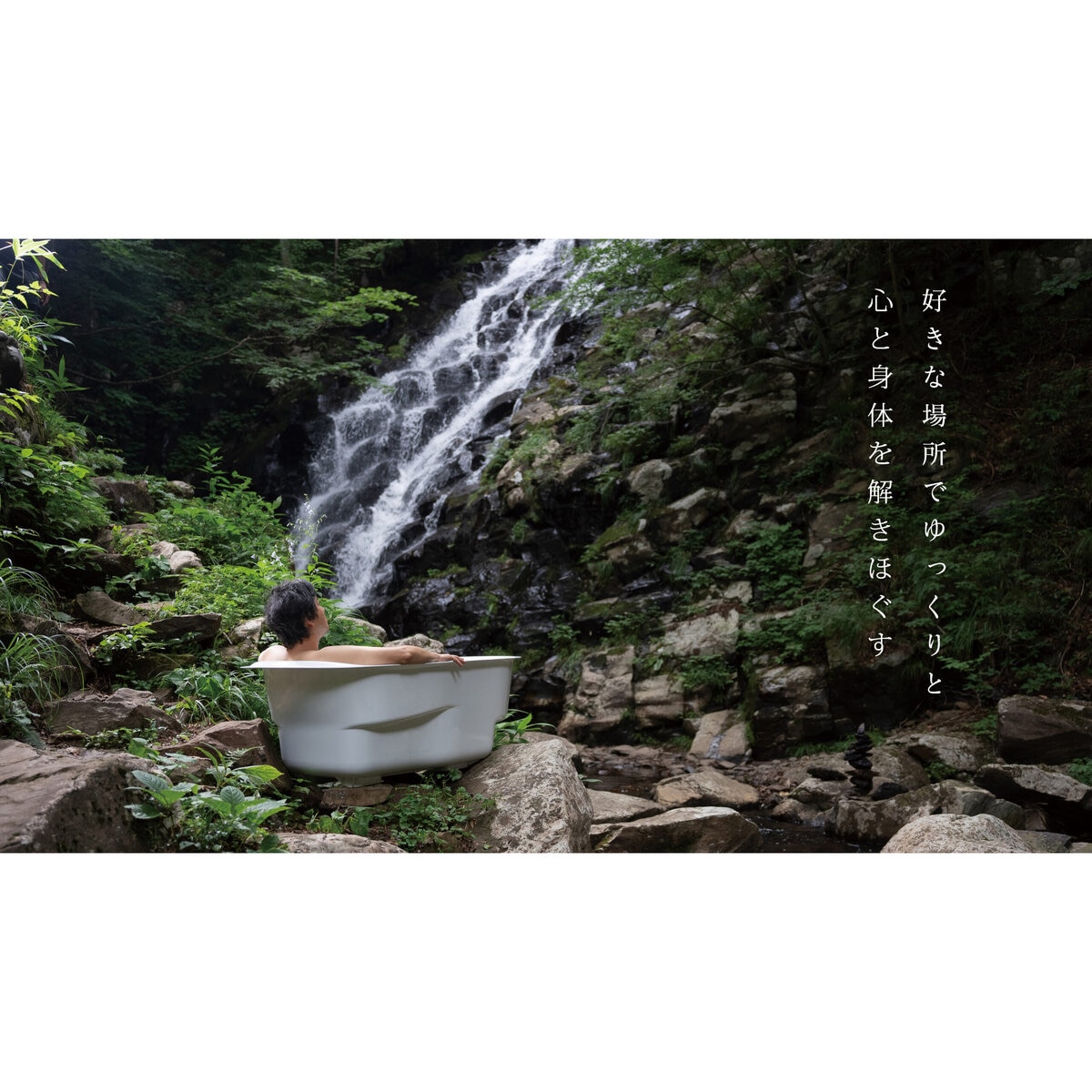 すえ木工 HAKOBUNÉ どこでも運べる癒しの湯舟