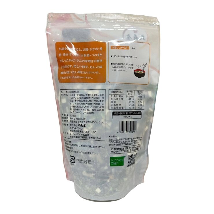 大森屋味噌汁の具 175g 大森屋味噌汁の具 175g