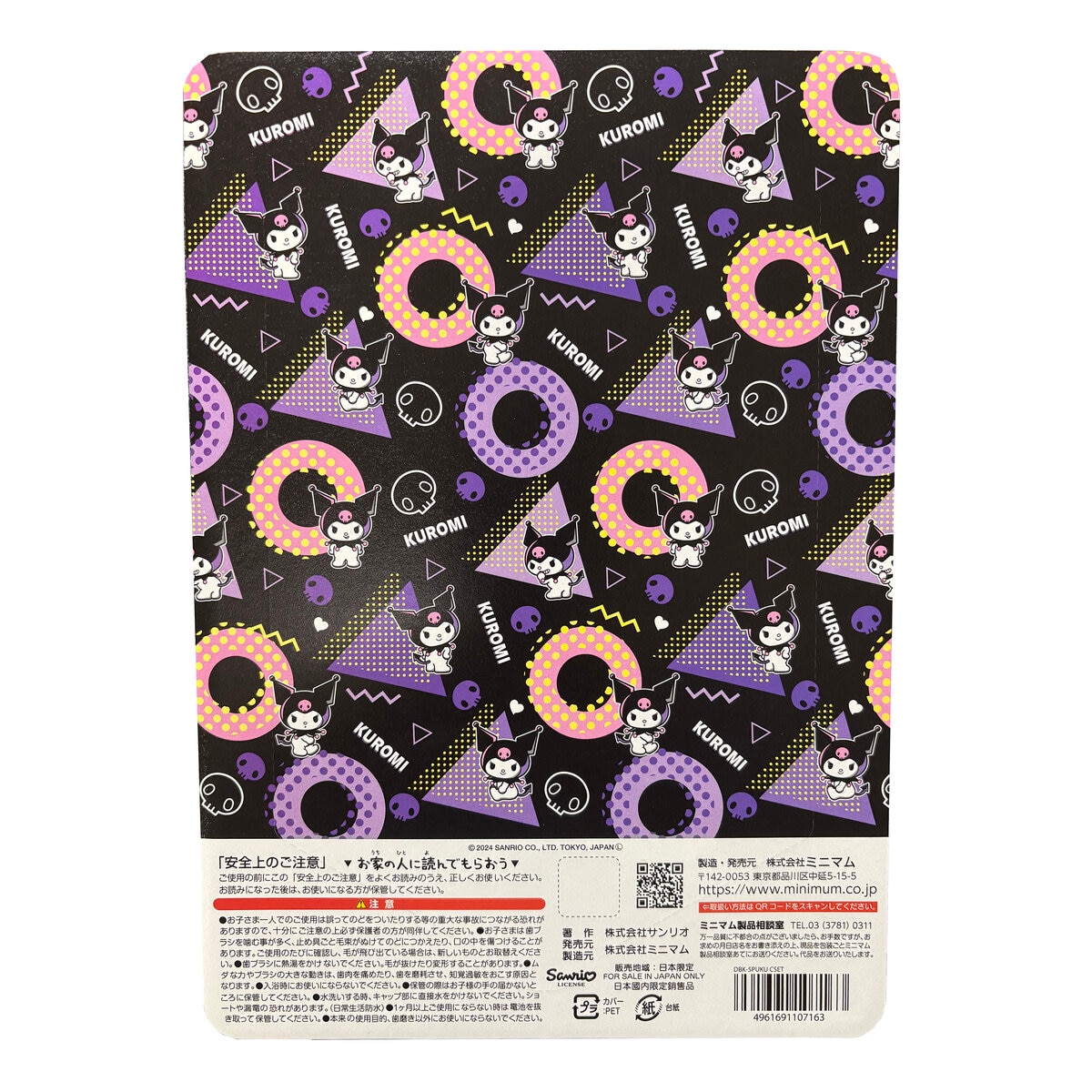 こどもハピカ はじめてセットキャラクター 電動歯ブラシ 本体 + 替ブラシ6本