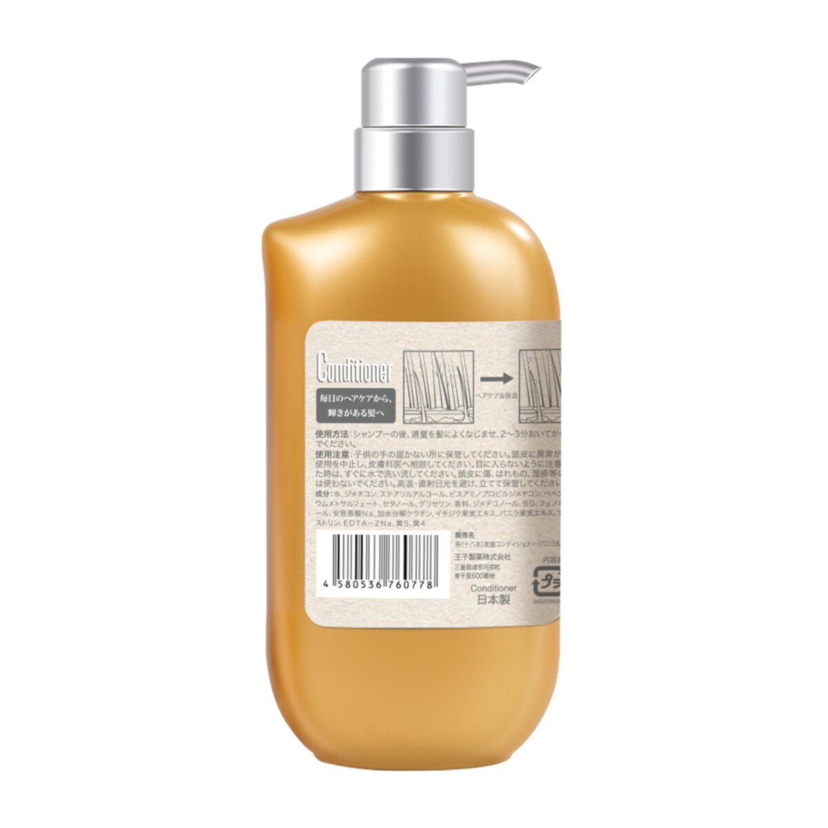 NA シャンプー & コンディショナー 550ml×2 セット モイスチャー