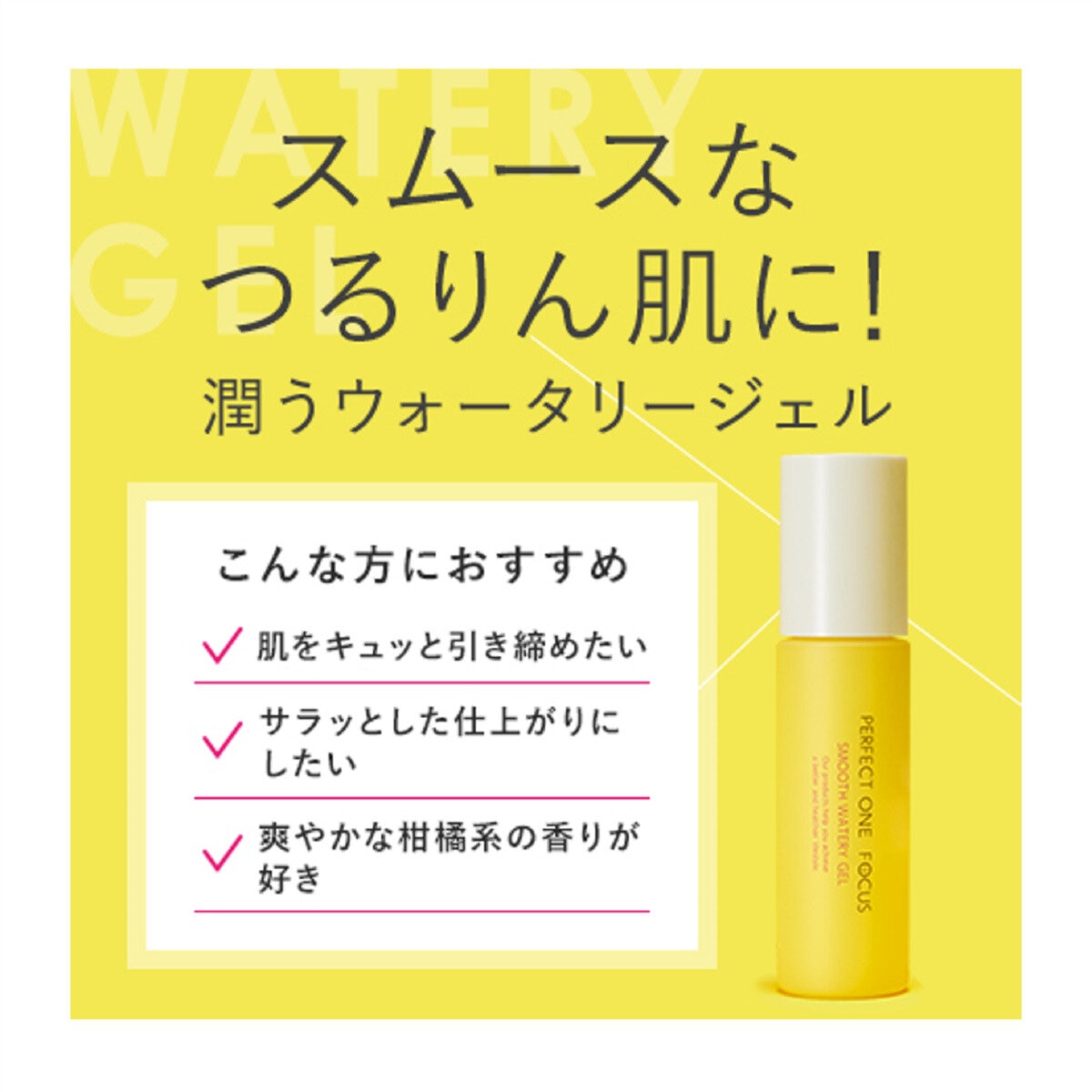 パーフェクトワンフォーカス クレンジングバーム & スムースウォータリージェル セット