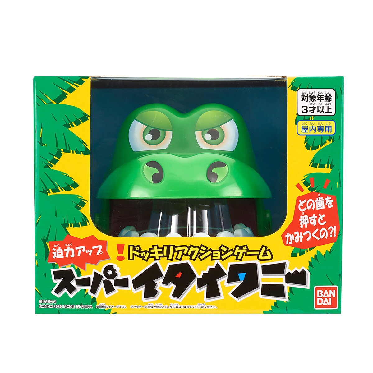 スーパーイタイワニ スーパーイタイワニ