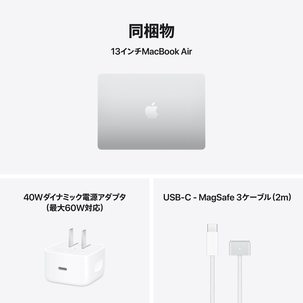 Apple/MacBook Air 13インチ/10コアCPU/ 8コアGPU/M5チップ /16GB/512GB SSD-シルバー