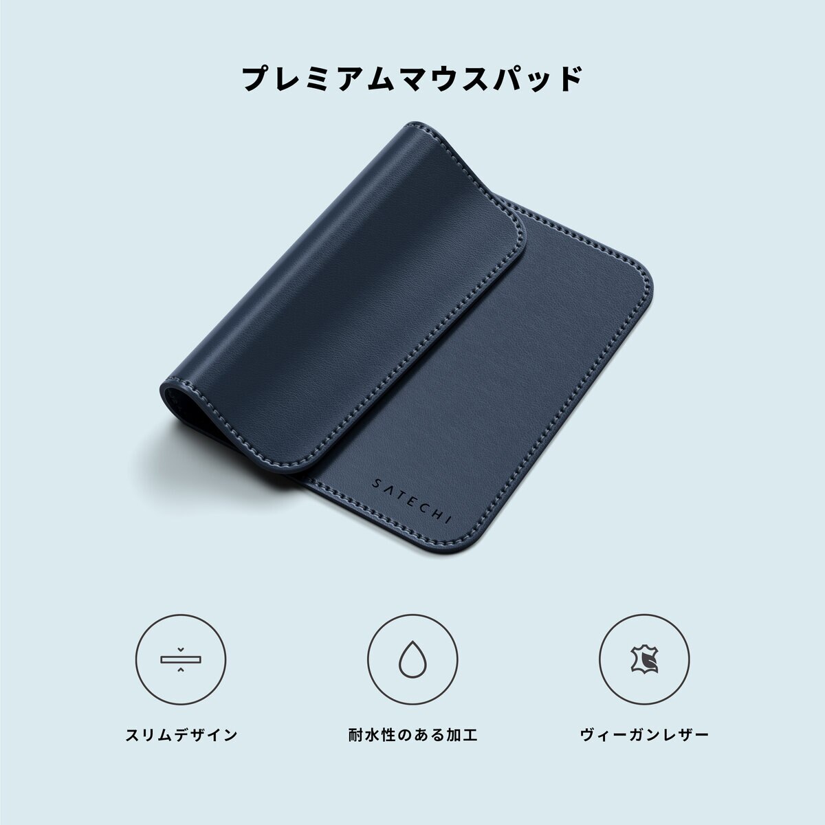 Satechi マウスパッド ヴィーガンレザー プレミアム ブルー 249mm x 190mm