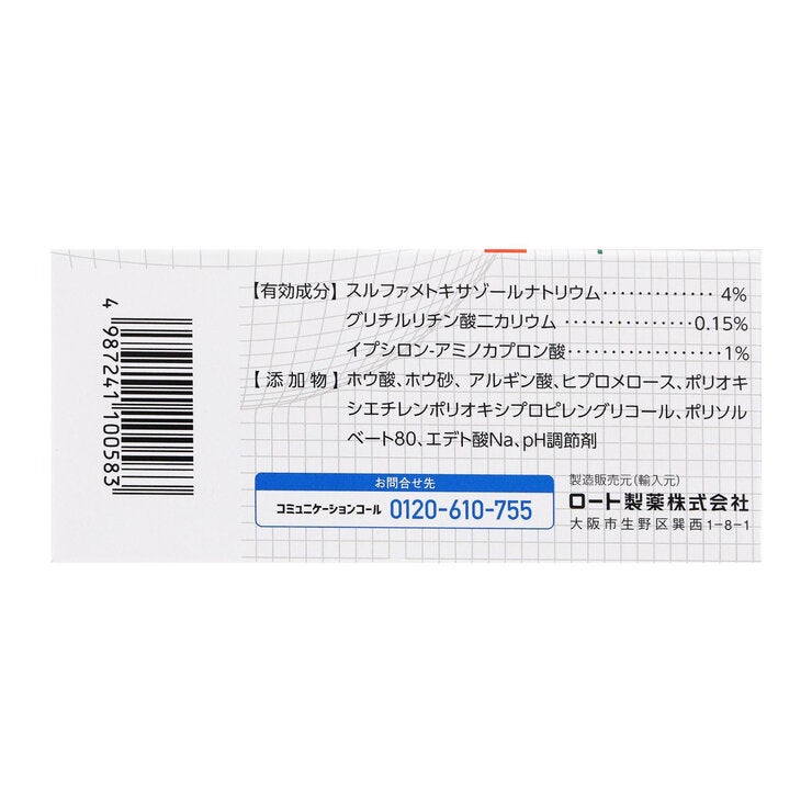 【第2類医薬品】ロート抗菌目薬i 0.5ml x 20