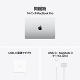 Apple/MacBook Pro 14インチ/12コアCPU/12コアGPU/M6/32GB/1TB SSD/シルバー Apple/MacBook Pro 14インチ/12コアCPU/12コアGPU/M6/32GB/1TB SSD/シルバー