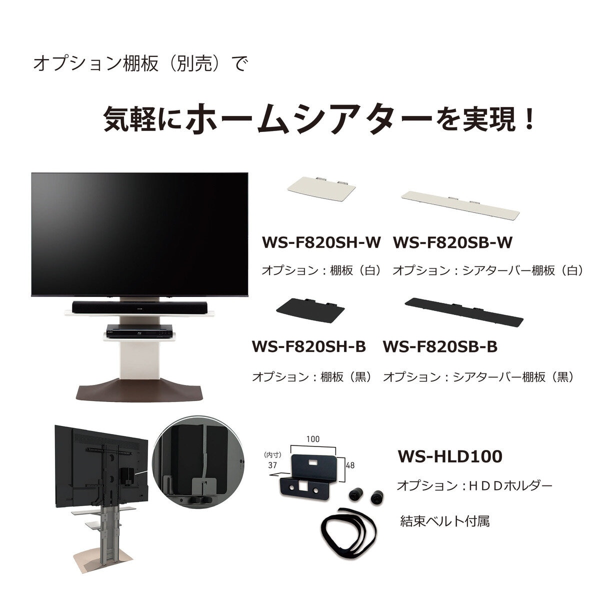 朝日木材加工 テレビスタンド棚板 WS-F820SH