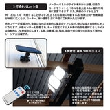 MTO ソーラーセンサーライト広範囲照射・ソーラー部分離型 マグネット取付式 2台セット EDS0797MS2S