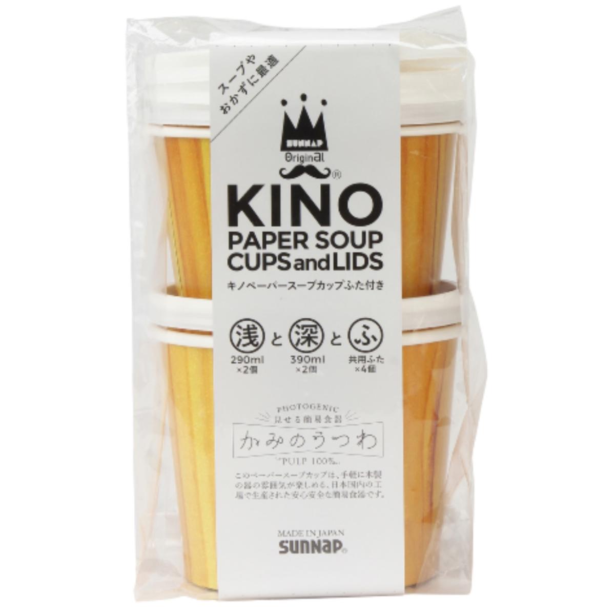 KINO ペーパー スープカップ 4個 x 8セット