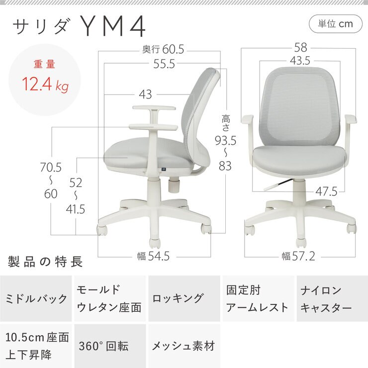 イトーキ サリダ チェア ホワイトライトグレー
