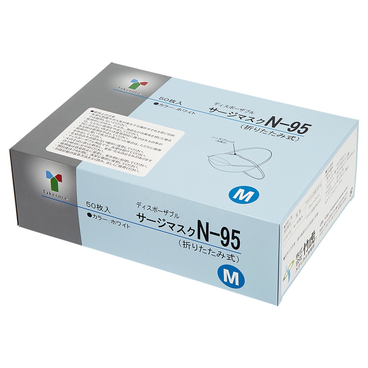 竹虎 折りたたみ式 N95 マスク 50枚