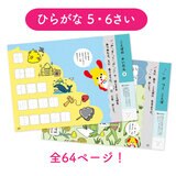 うんこドリル セット 5-6歳 対象