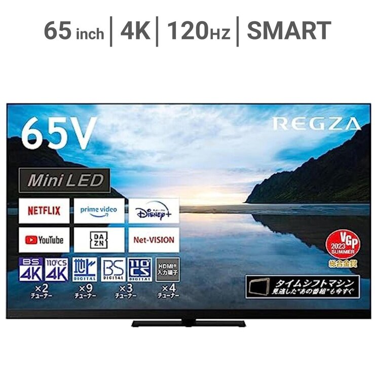 ラスト1【65インチ】新品4K量子ドット/ミニLEDテレビ レグザ、量子ドット×ミニLED搭載「Z8」。HDMI全端子4K144p＆ARC 192kHz
