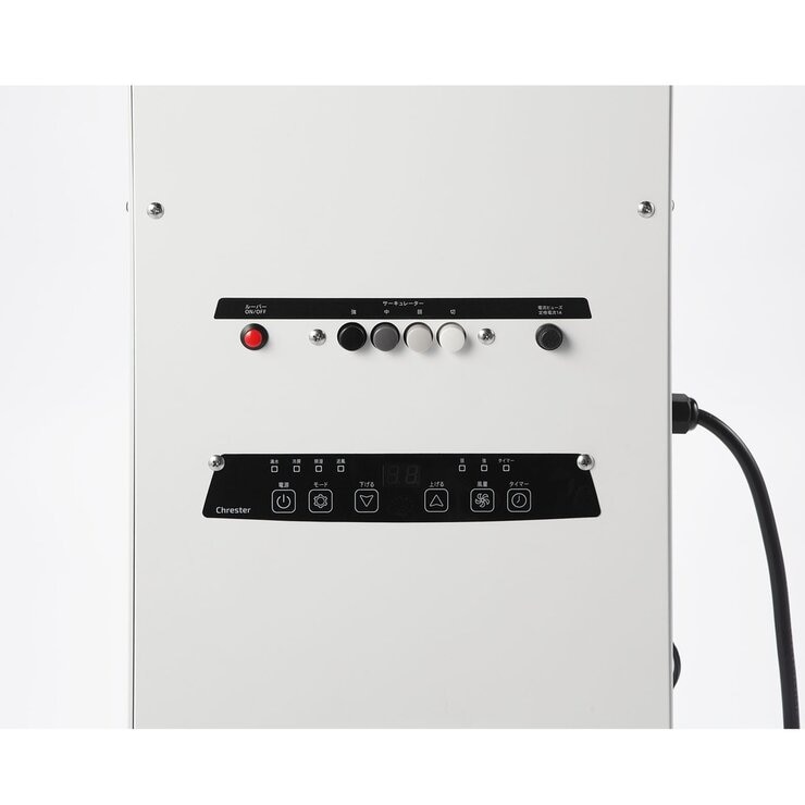 クレスター ドライクール II 屋外用冷風機 クレスター ドライクール II 屋外用冷風機