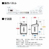 シャープ縦型式洗濯乾燥機 洗濯 8kg 乾燥：4.5㎏　ES-TX8H