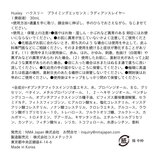 ハクスリー プライミングエッセンス ラディアンスレイヤー（美容液）30 ｍL