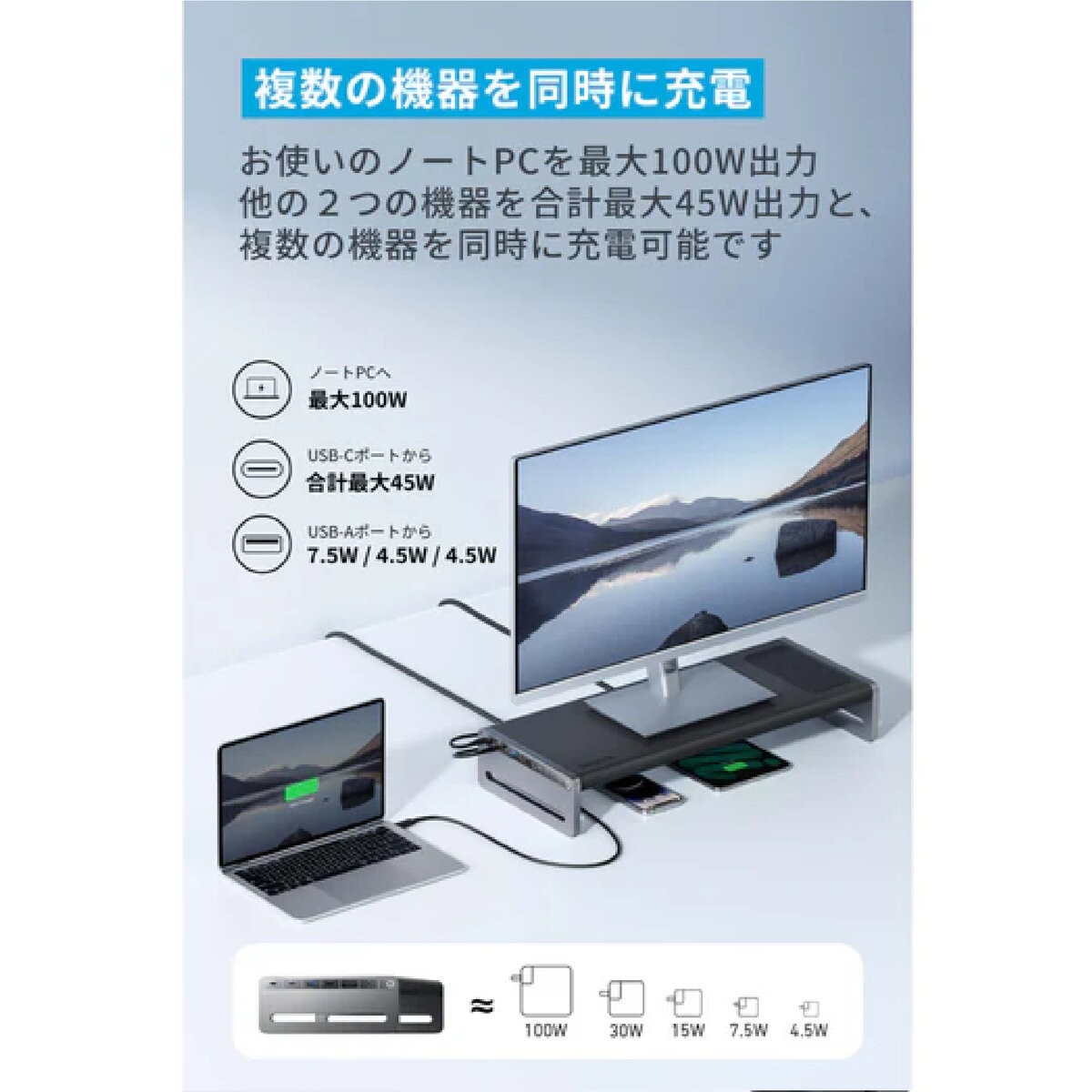 Anker（アンカー）675 12-in-1 モニタースタンド ドッキングステーション　A83775Z1