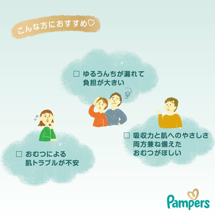 パンパース 肌へのいちばん パンツ XL (12~22kg) 34枚 x 2