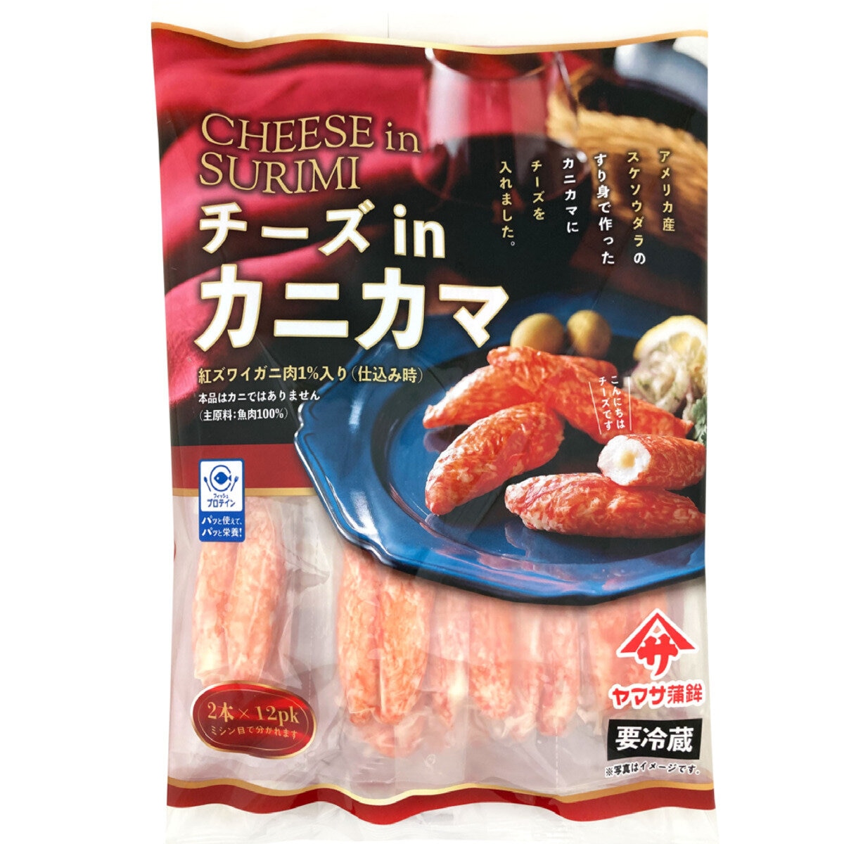 ヤマサ蒲鉾 チーズINカニカマ 24本（1パック2本入りｘ12パック）